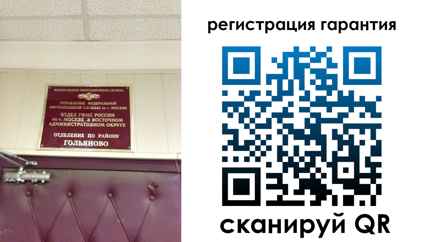 временная регистрация собственник в Котовске