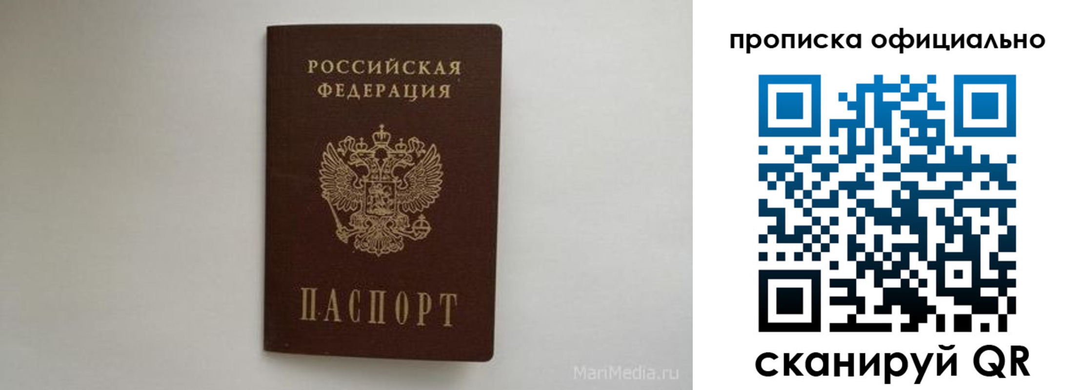 прописка в квартире в Котовске