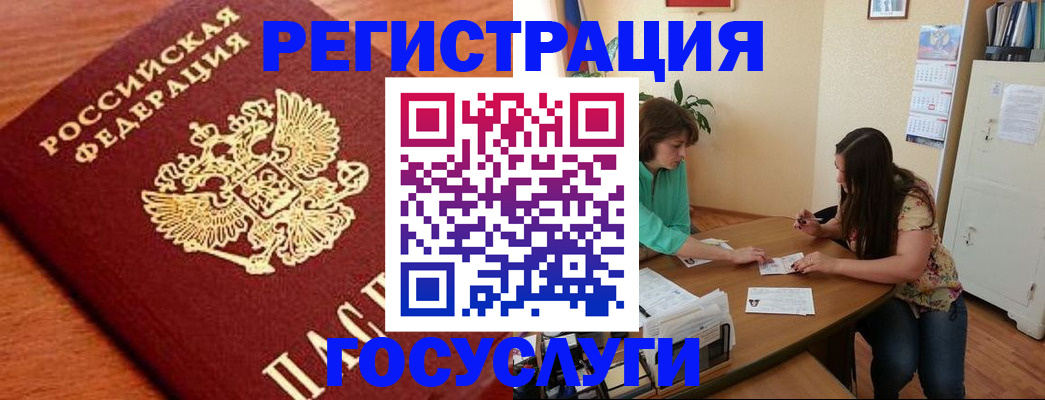 прописка для кредита в Котовске