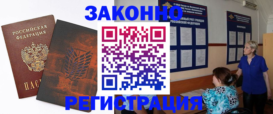 временная регистрация собственник в Котовске