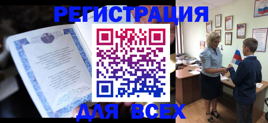 регистрация для дет. сада в Котовске