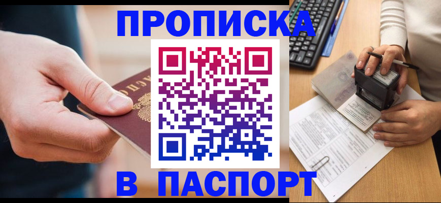 регистрация для дет. сада в Котовске